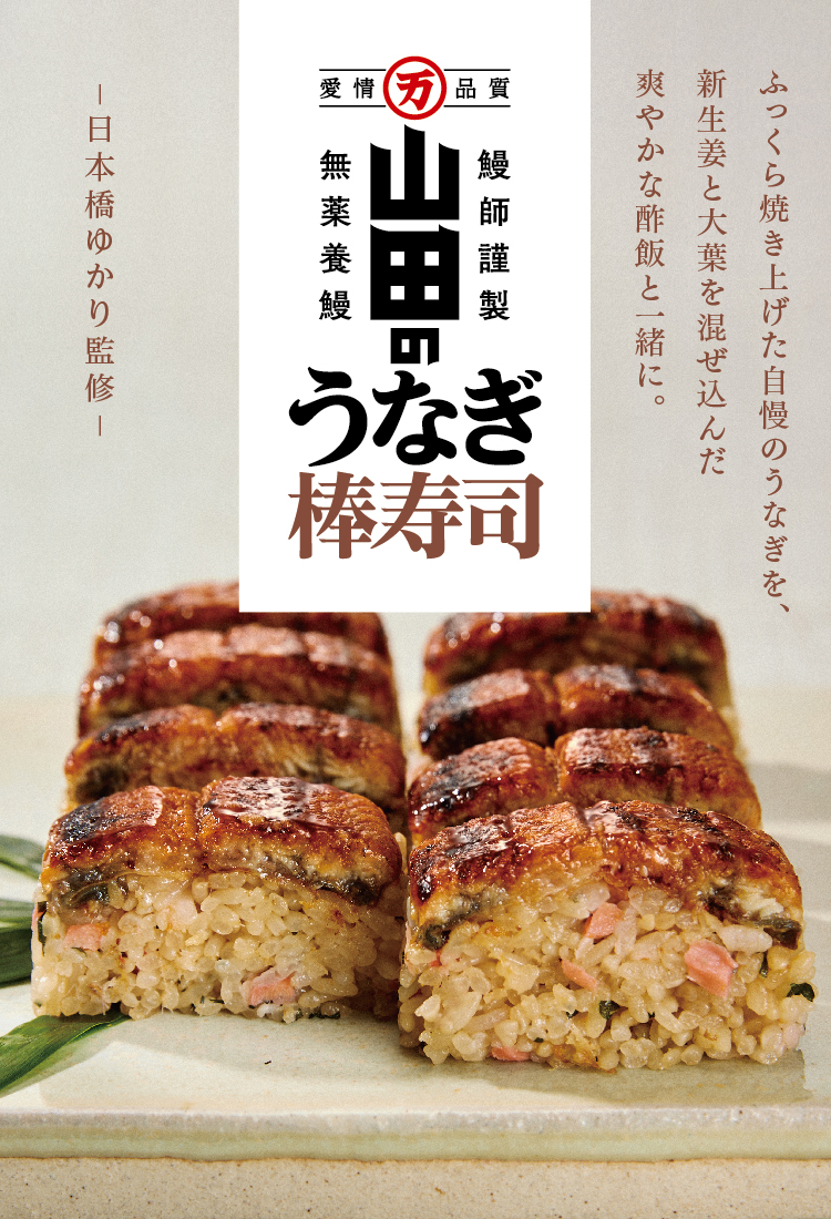 山田水産株式会社オンラインショップ