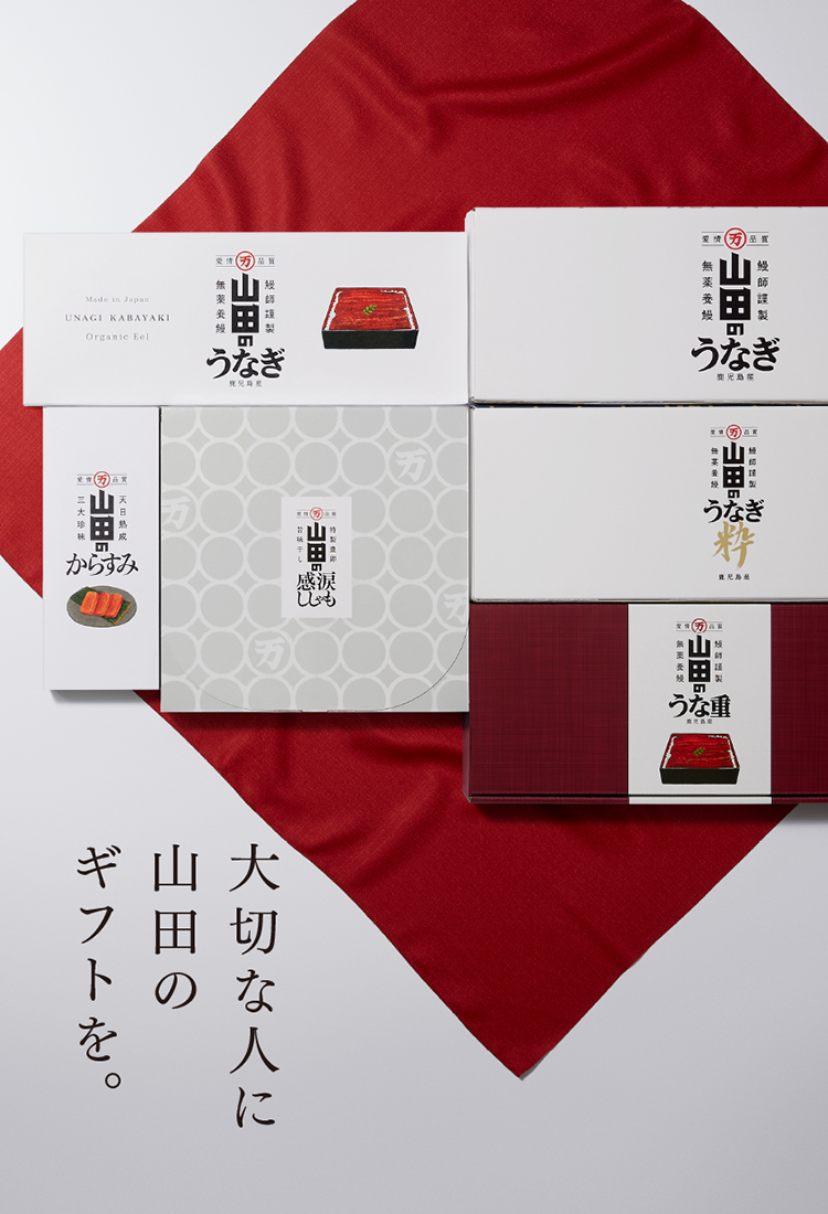 山田水産株式会社オンラインショップ