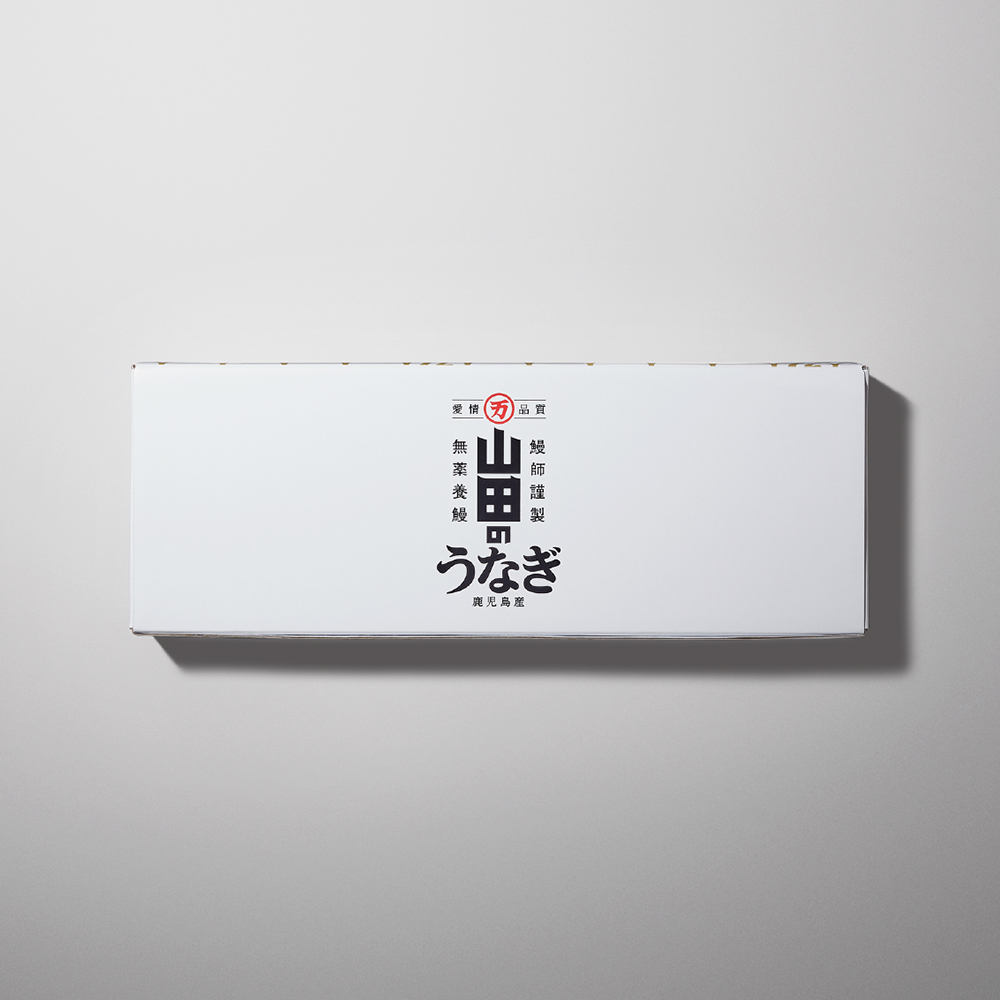 山田のうなぎ／3尾