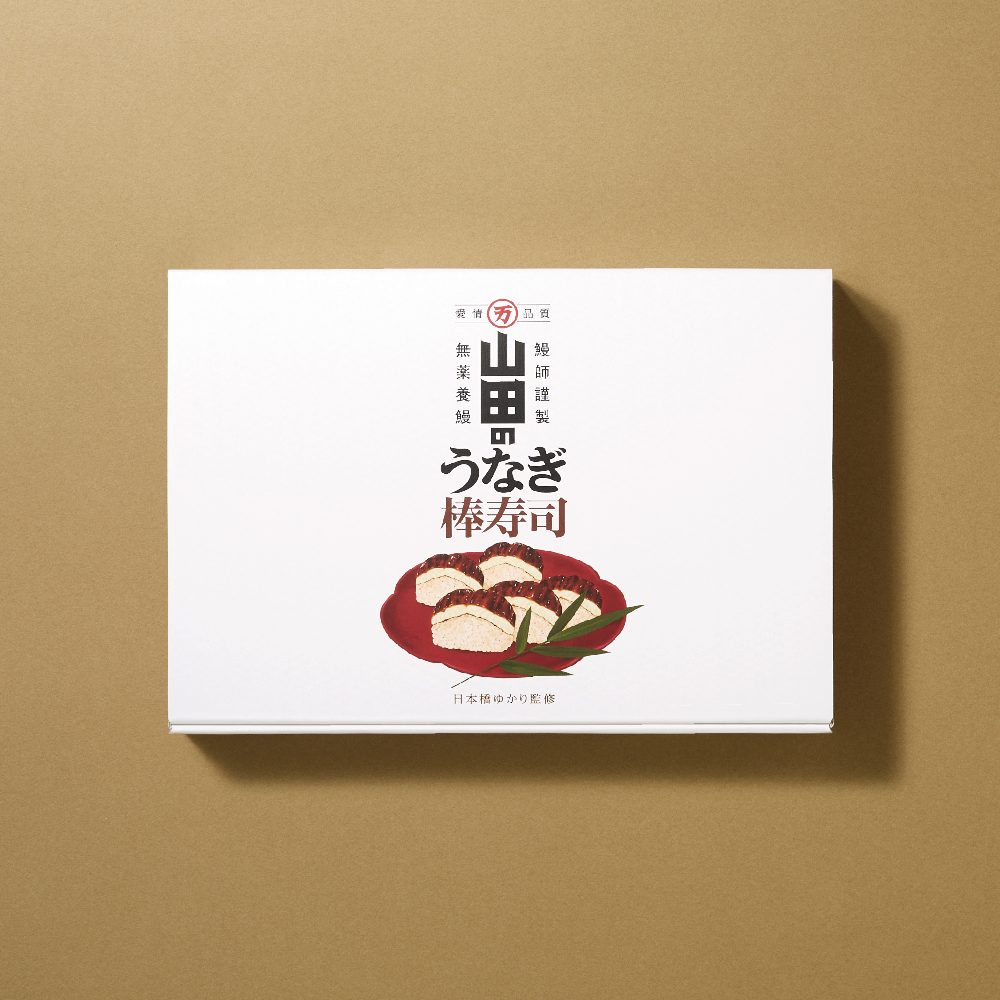 【テスト】山田のうなぎ棒寿司