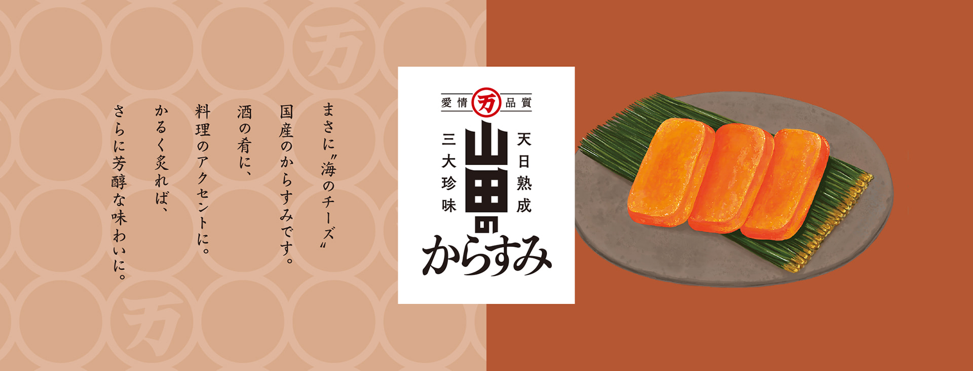 山田水産公式オンラインショップ