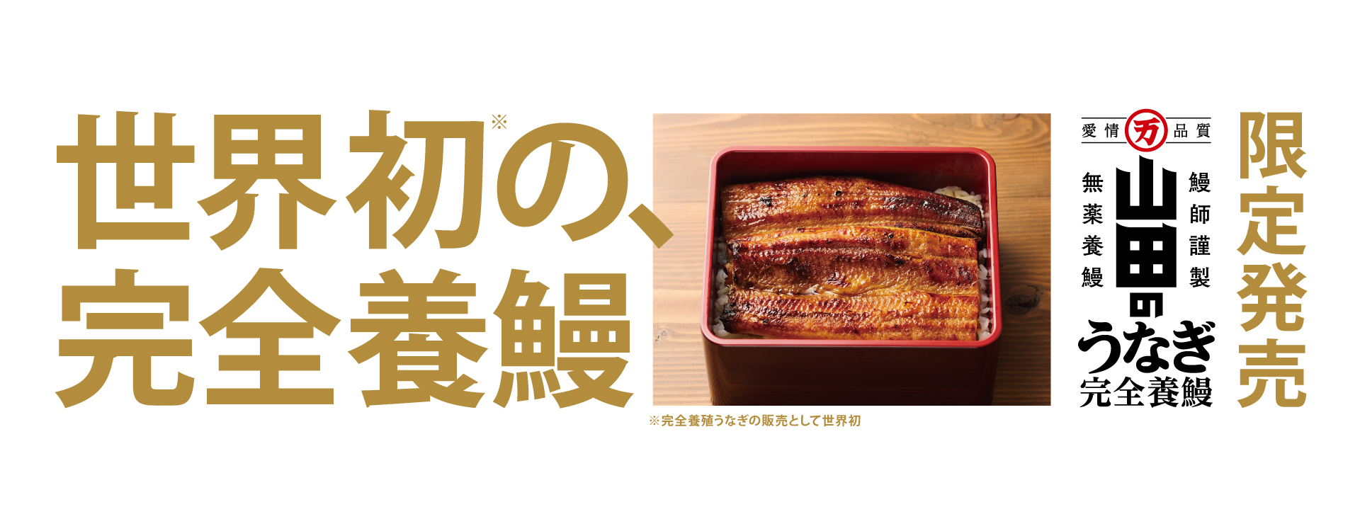 山田水産公式オンラインショップ