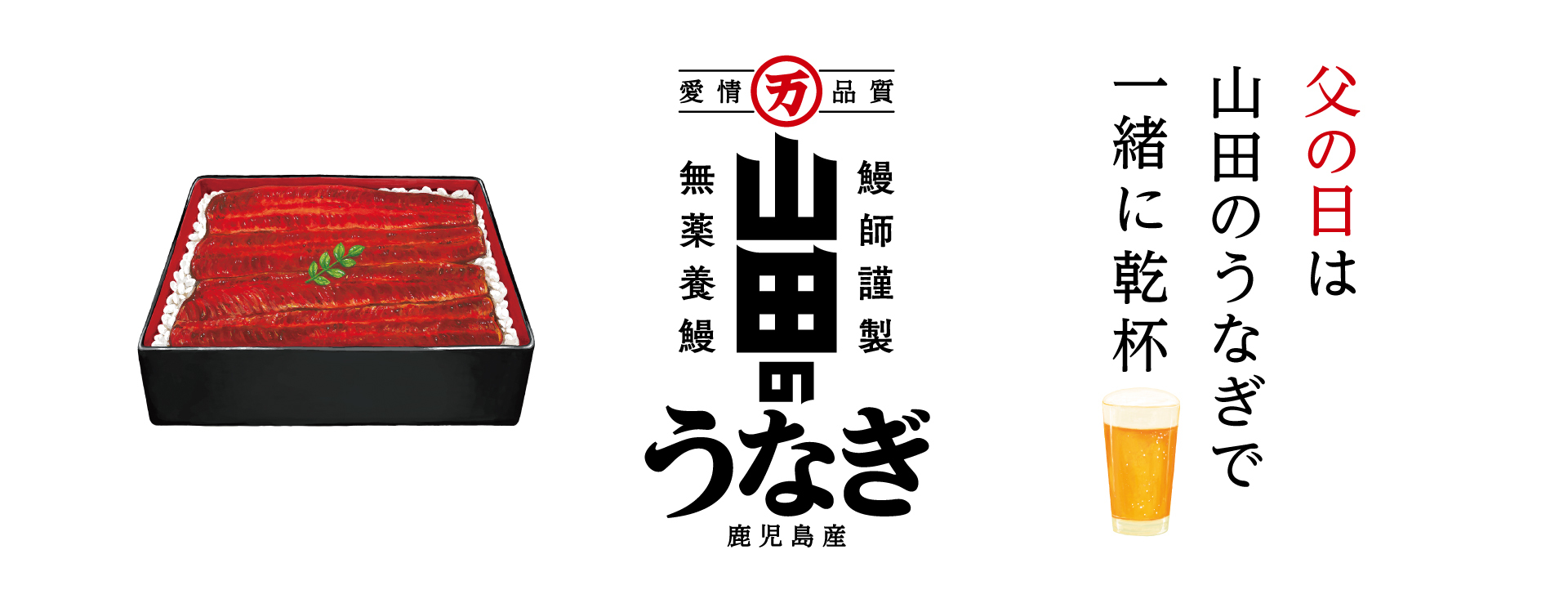 山田水産公式オンラインショップ